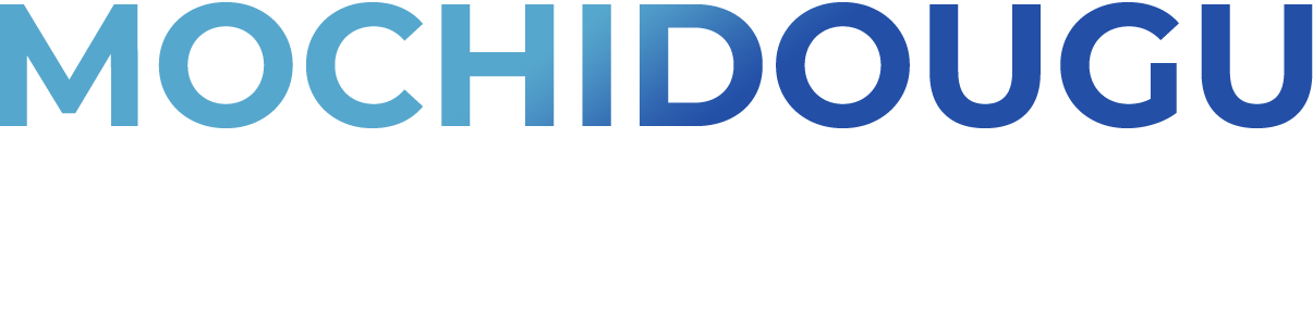 「持道具」ってなんだ！「持道具」って面白い！